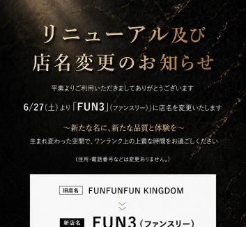 Kannai Hotel | FUN3 ﾌｧﾝｽﾘｰ -Adult Only-