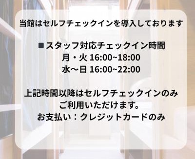 Kitakyushu Hostel | Hostel TangaTable