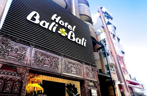 Isezakicho Hotel | Hotel BaliBali 伊勢佐木