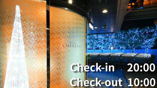 Kunitachi Hotel | Hotel Cherena Kunitachi (Adult Only)