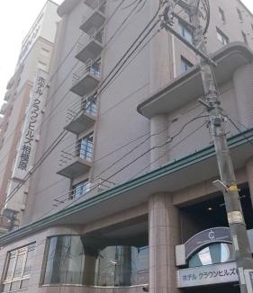 Chuo Ward Hotel | Hotel Crown Hills Sagamihara