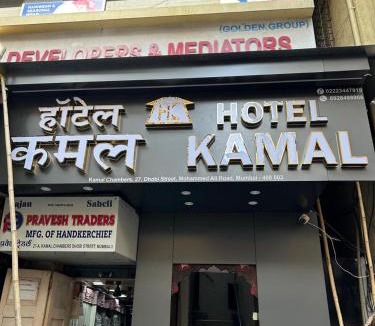 Masjid Bandar Hotel | Hotel Kamal