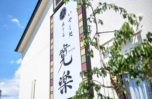 Honjo Hotel | Hotel KAN-RAKU Saitama Honjo-Waseda Hinoki No Yakata