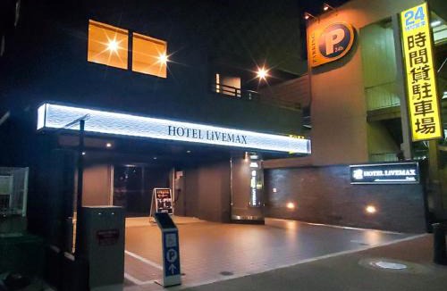 Shin-Yokohama Hotel | HOTEL LiVEMAX Shinyokohama