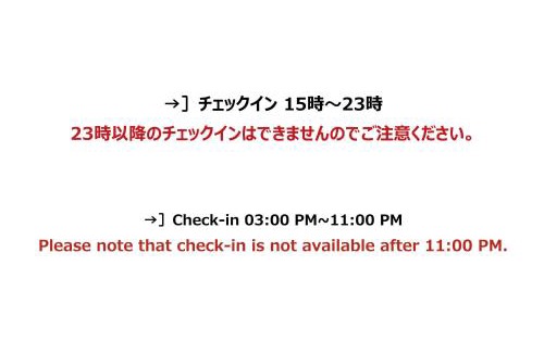 Fukaya Hotel | HOTEL R9 The Yard Hanazonointer
