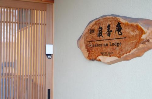 Kamakura House | Jakkoan - Vacation STAY 76612v