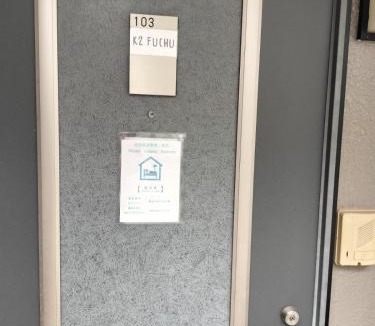 Fuchu Apartment | K2 Fuchu ケイツー府中