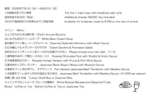 Higashiizu Hotel | Kissho Caren