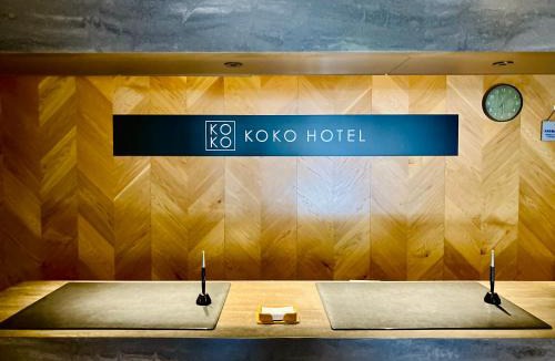 Suidobashi Hotel | KOKO HOTEL Korakuen