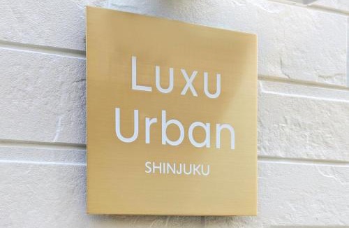Sasazuka Villa | LUXU Urban Shinjuku - 4min to Shinjuku, 10min to Shibuya