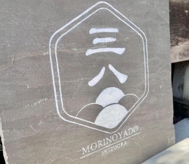 Aoi Ward House | Morinoyado38 - Vacation STAY 18457
