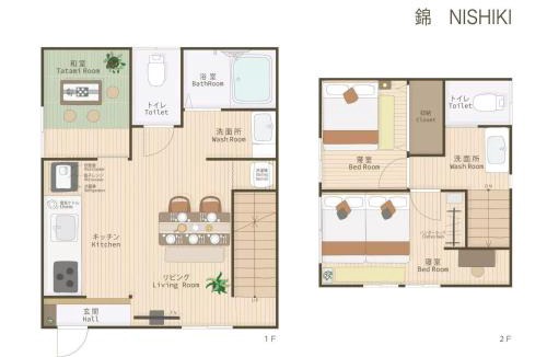 Sumida Ski Chalet | NISHIKI Ryokan錦旅館
