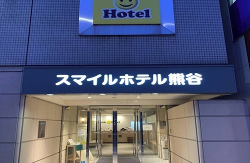 Kumagaya Hotel | Nonsmoking Double Room only Smile Value Stay /Kumagaya Saitama