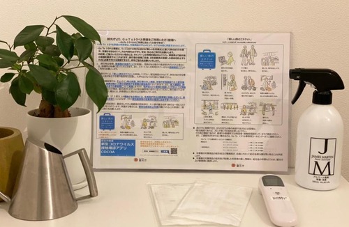 Kamiyamacho Apartment | Oku-Shibu Residence 103