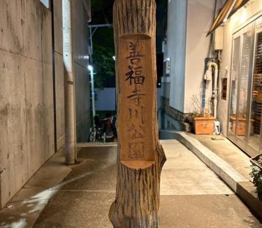 Naritanishi Apartment | Runbull House