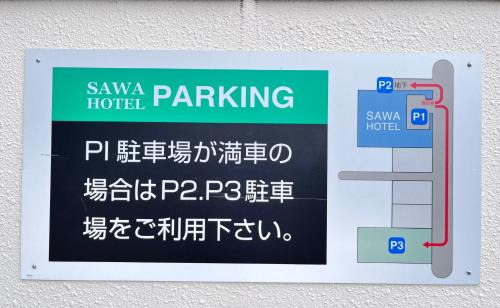 Fujikawaguchiko Hotel | Sawa Hotel