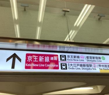 Honmachi Villa | SG5371 Entire Villa with Parking, 3-Min to Shinjuku, Visit Shibuya Crossing! Family home for 8 people