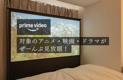 Chinatown Apartment | SHIKA HOME Yokohama Chinatown King Bed Projector PS4 Kitchen Washer
