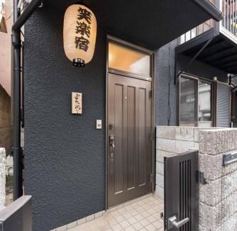Hyakunincho House | Shinjuku-ku - House/Vacation STAY 6644