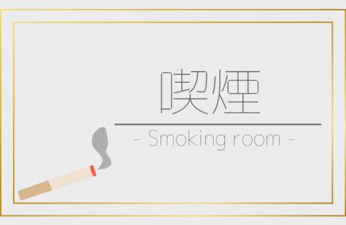 Higashishinkoiwa Hotel | Smile Hotel Tokyo Shinkoiwa - Vacation STAY 82180v