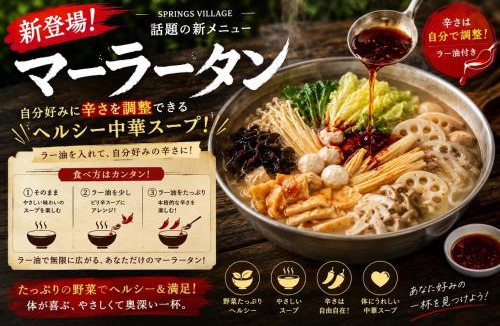 Yamakita Other | SPRINGS VILLAGE Ashigara-Tanzawa Hot Spring Resort & Glamping - Vacation STAY 42320v