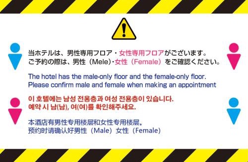 Hyakunincho Hotel | The Global Hotel Tokyo