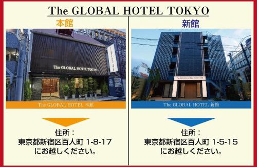 Hyakunincho Hotel | The Global Hotel Tokyo