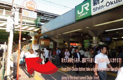 Hyakunincho Hotel | The Shin-Okubo International Hotel
