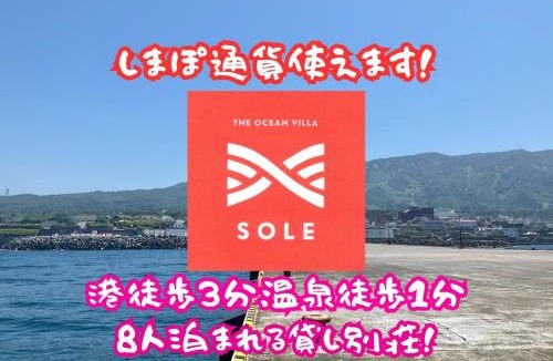 Oshima Villa | TheOceanVilla Sole