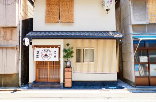 Taito House | TokyoKoso Vacation Home