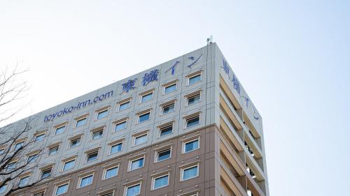 Fussa Hotel | Toyoko Inn Tokyo Fussa Ekimae Higashi guchi