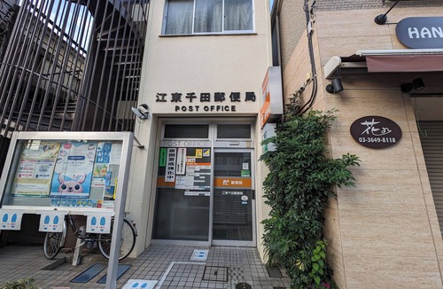 Koto House | Umibeapartment cozy space Skytree Yokojumagawa river water park Museum of Contemporary Art Tokyo Edo Shiryokan convenient access to Narita Airport, Haneda Airport, Tokyo Station