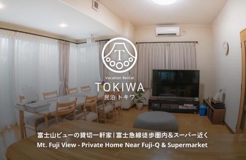 Fujiyoshida House | Vacation Rental TOKIWA