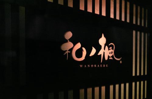 Shinjuku House | Wa no Kaede
