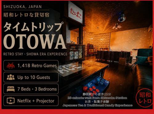 タイムトリップＯｔｏｗａ