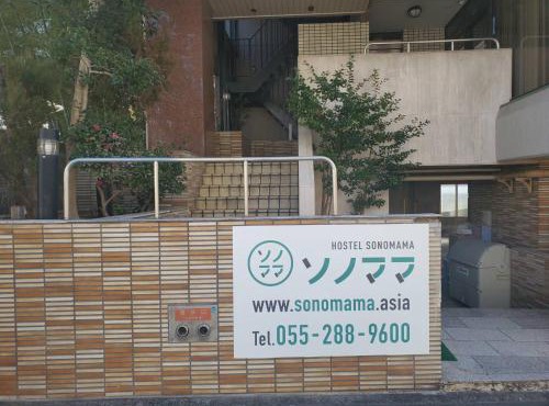 ホステルソノママ