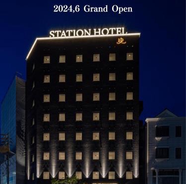今治ステーションホテル