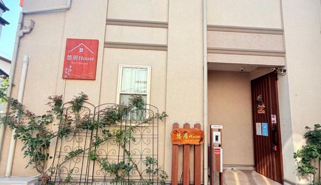 悠居House 最大12名 一戸建貸切 東京ディズニー 幕張メッセ便利 空港直通 無料駐車