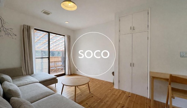 暮らしを創る家 soco