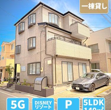 東京ディズニーリゾートに行く15名までのグループに大好評 ! セブンイレブンまで歩いて1分 Perfect for large group up to 15 persons! Highly Acclaimed Villa Hotel Near Tokyo Disney Resort ! 1 Minute Walk from 7 Eleven