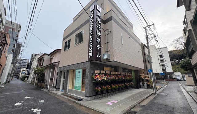 東邦花咲ホテル