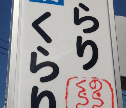 民泊のらりくらり