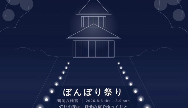 田 Den Kamakura Petと泊まれる ペット滞在費別途