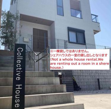 104号室 海の見えるシェアハウスRoopt Hayama Collective Houseの一室