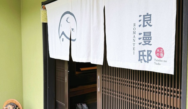 107 year old house, 100 year old townhouse. Convenience store, pharmacy, supermarket within 2 minutes walk. Groups of 20 people can stay. Natural hot spring within 5 minutes drive, seafood market, tourist attractions Inuyama Castle and Meiji Village nearb