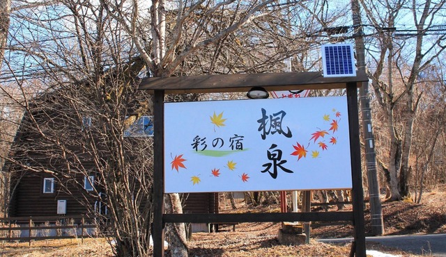 A secluded fantastical openair hot spring surrou/Minamitsuru-gun Yamanashi