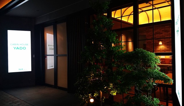 Cabinhouse Yado Fujinomiyaten