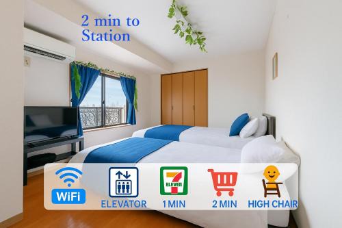Cozy Apartment, 2min to Station , Direct to Skytree, Asakusa & Ueno & Narita ,駅2分,スカイツリー浅草上野成田空港直結,エレベーター,スーパー2分,コンビニ1分