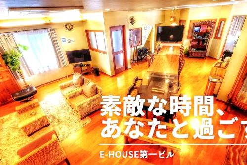 E-house 第一ビル