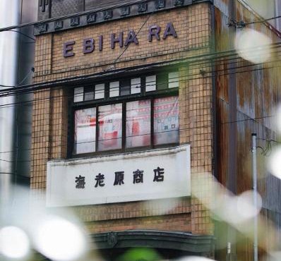 Ebihara